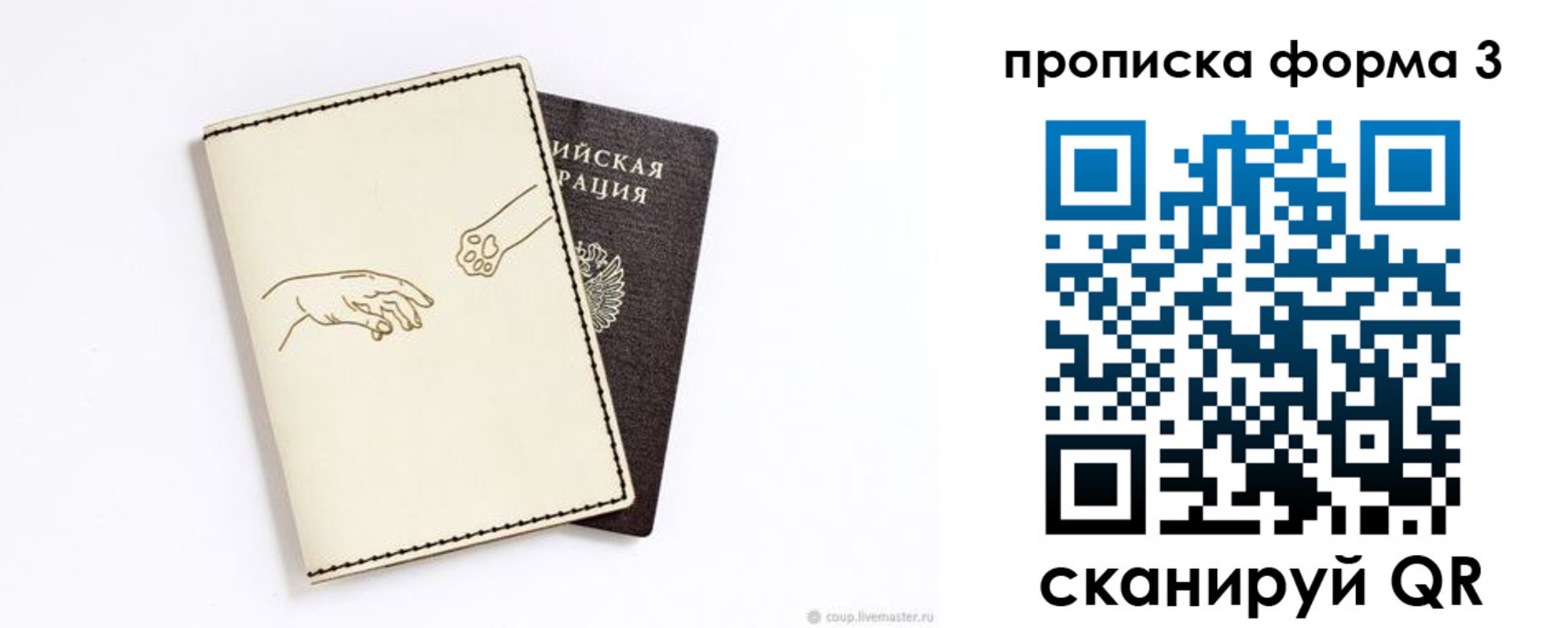 временная регистрация гарантия в Пересвете