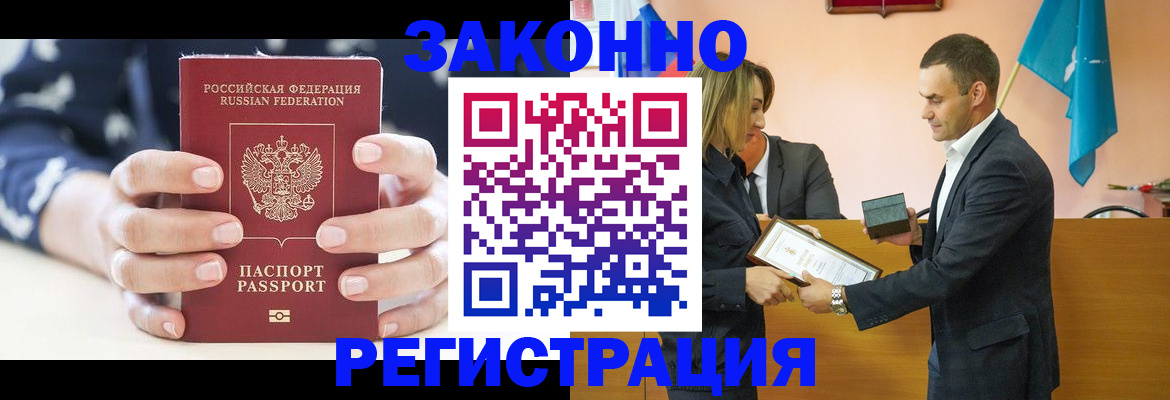 временная регистрация адрес в Пересвете