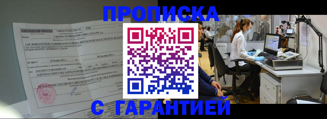 миграционный учет в Пересвете