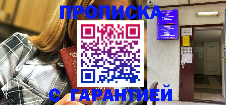 временная регистрация в Пересвете