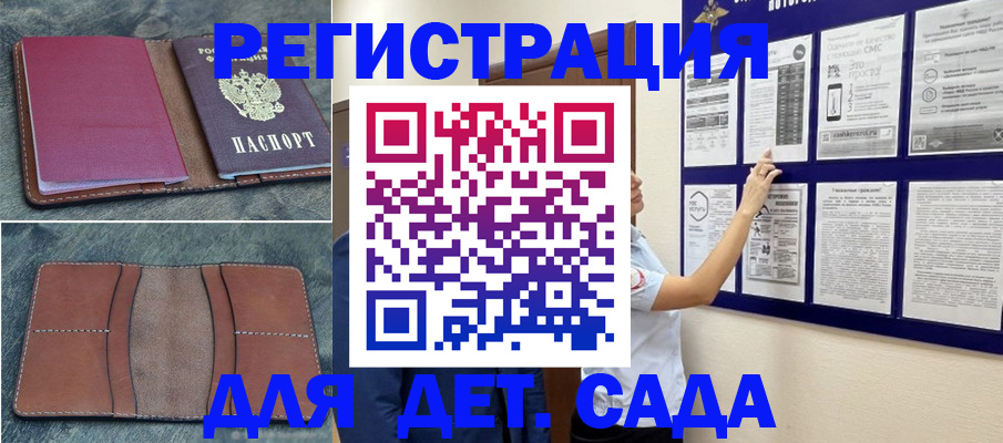 временная регистрация купить в Пересвете