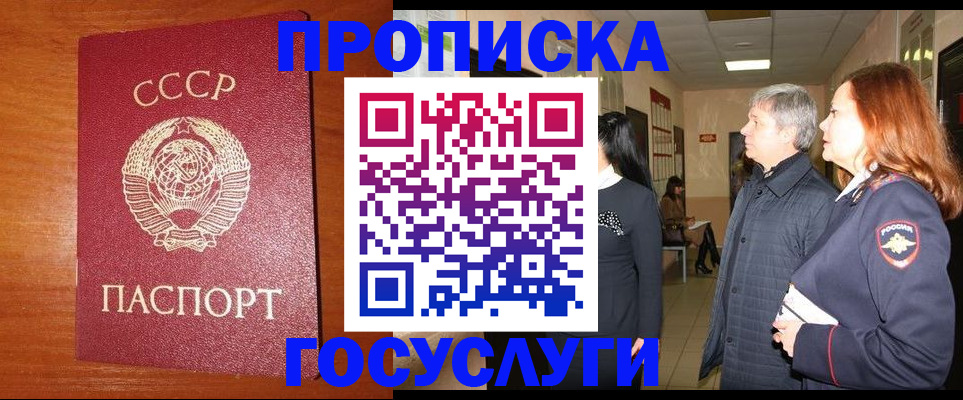прописка иностранных граждан в Пересвете